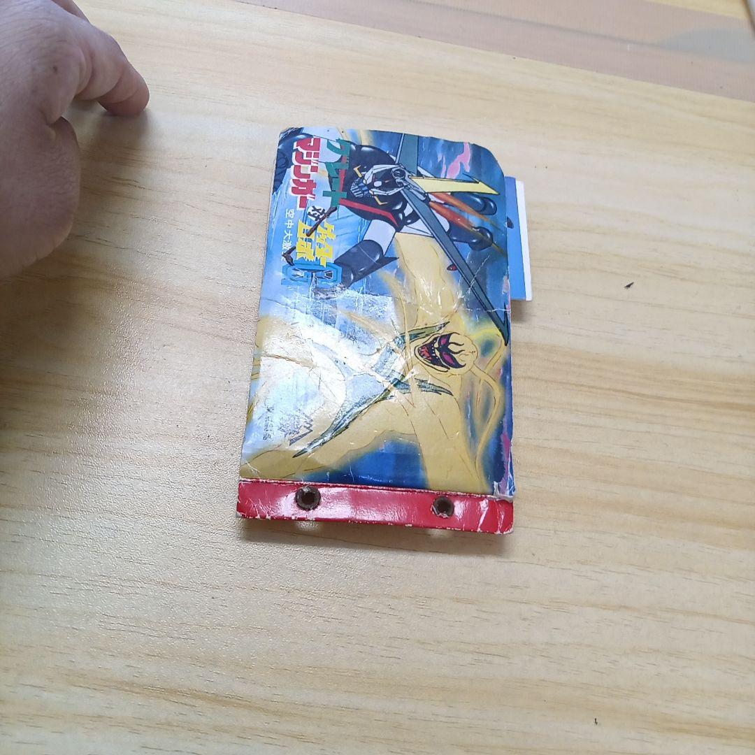 グレートマジンガーz対ゲッターロボG