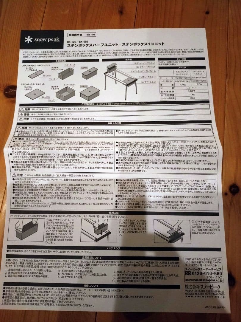  peark ステンボックス ハンガーハーフユニット YOGOTOケース