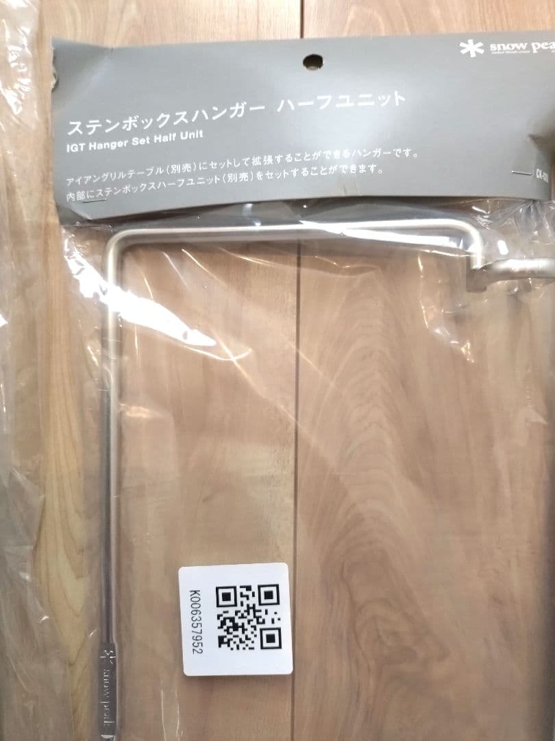  peark ステンボックス ハンガーハーフユニット YOGOTOケース
