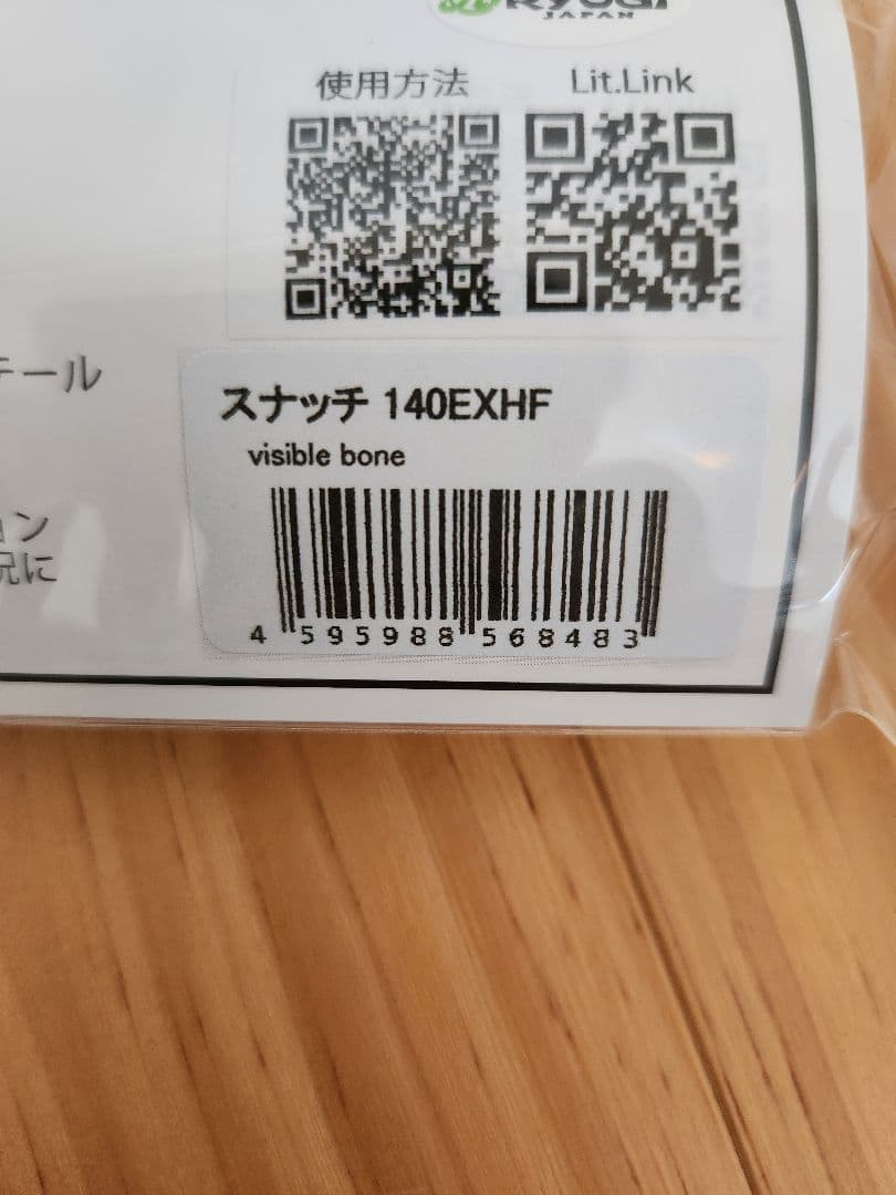 BUTZ　スナッチ140R スナッチ140EXHF