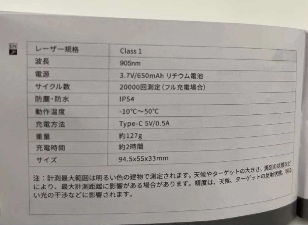 ゴルフ用レーザー距離計 EENOUR U1000PRO ホワイト