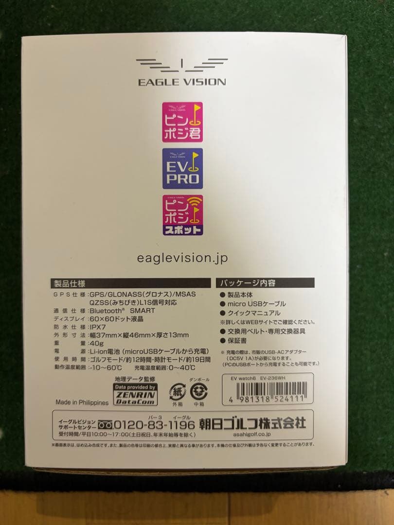 Eagle Vision watch6 GPS ゴルフナビ