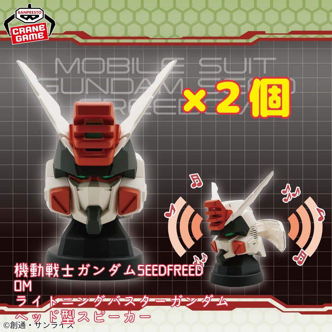 ガンダムヘッド型スピーカーnamco限定 RX-78F00/E ガンダム計13個