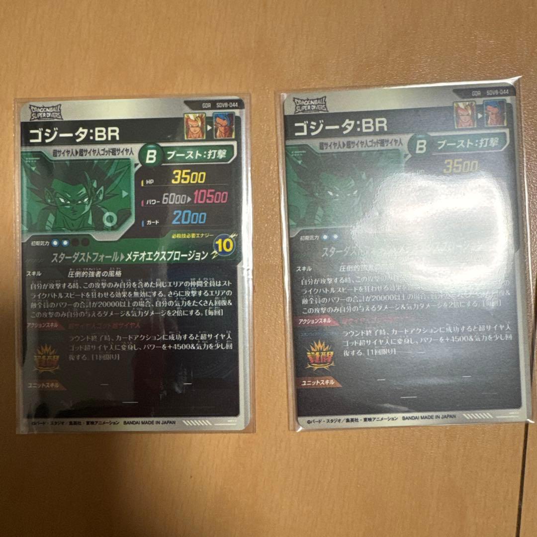 ドラゴンボールダイバーズ 引退 スーパーパラレル GDRまとめ売り‼️