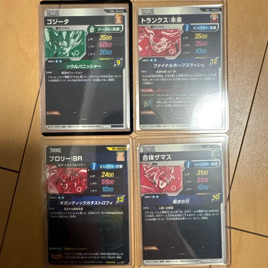 ドラゴンボールダイバーズ 引退 スーパーパラレル GDRまとめ売り‼️