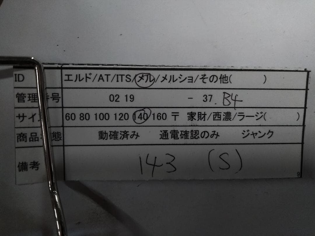 ROME ローファイ 143cm ビンS レディース/子供 スノーボードセット◇