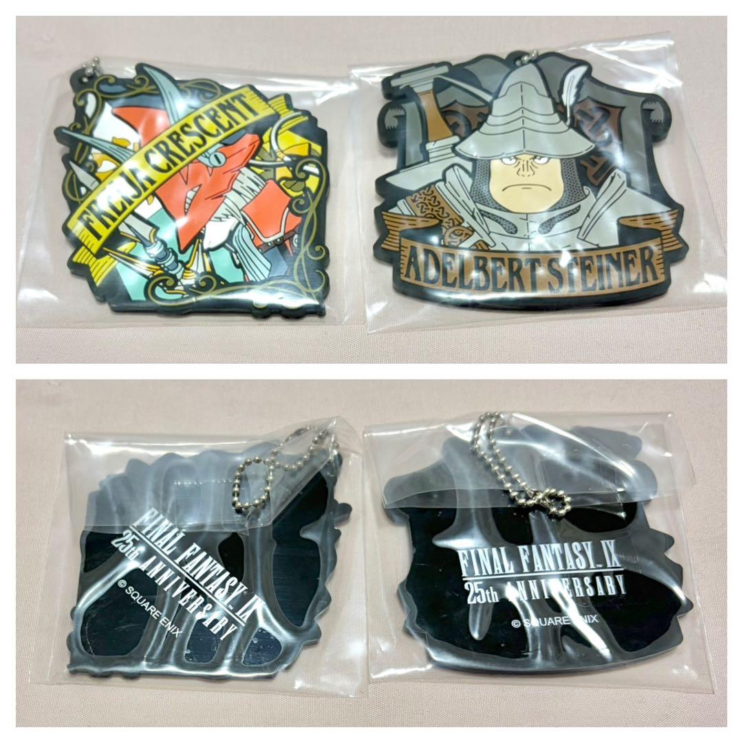 【セール】FFⅨ ファイナルファンタジーⅨ グッズ まとめ売り