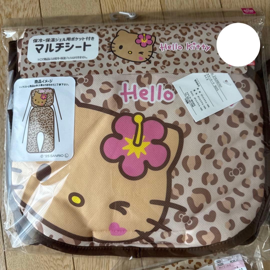 日焼けキティ ベビーカー用品 セット