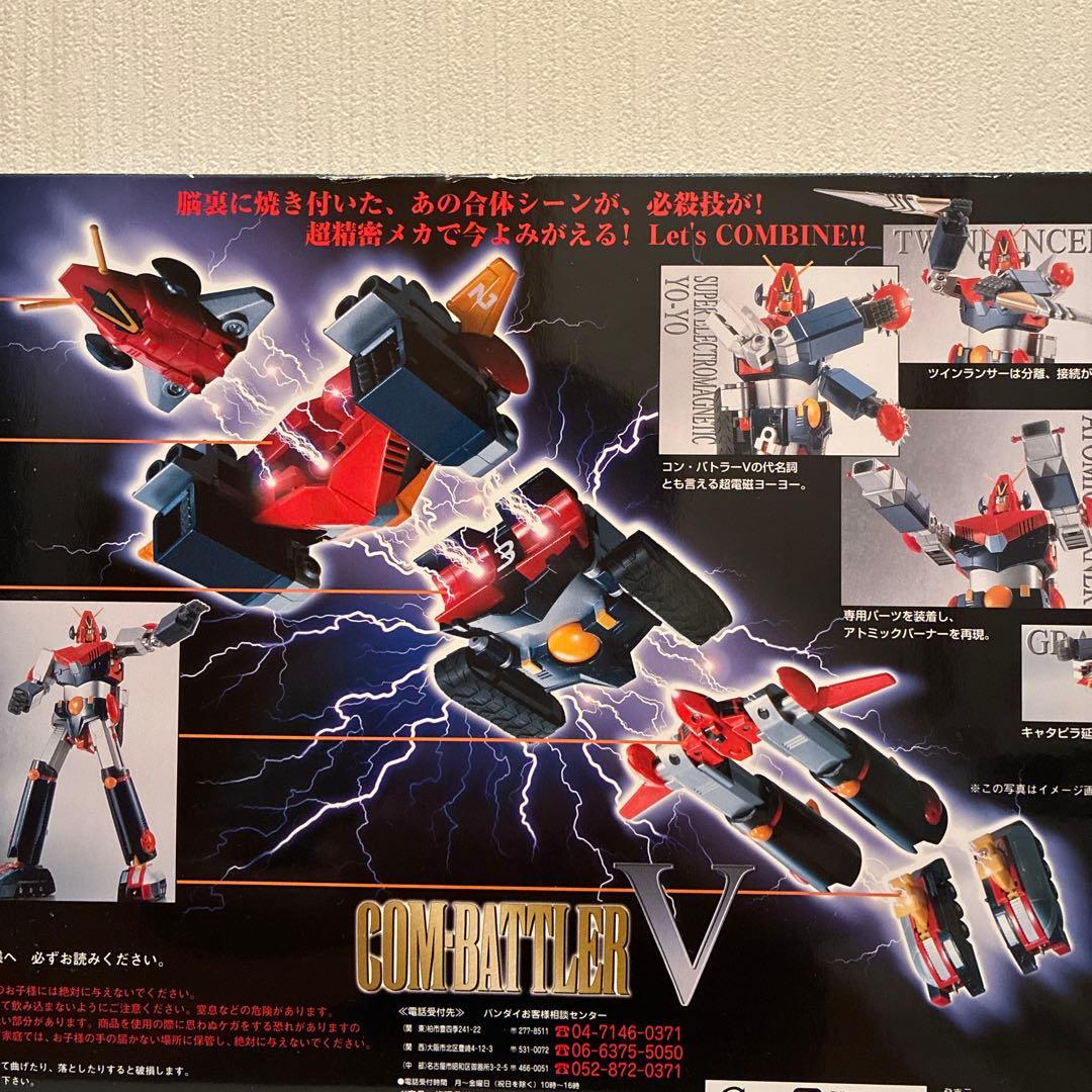 バンダイ超合金魂コンバトラーV GX-03