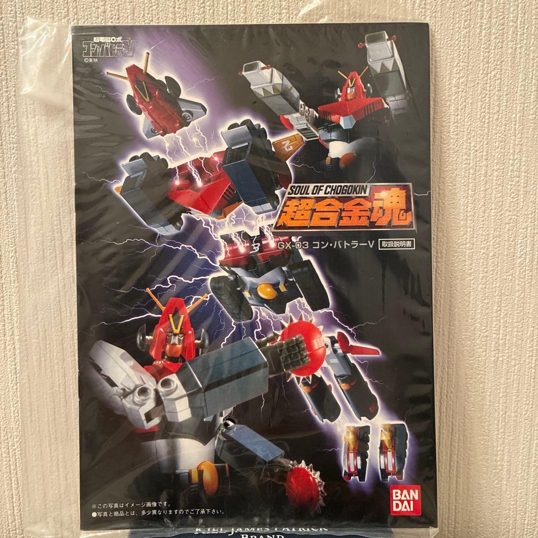 バンダイ超合金魂コンバトラーV GX-03