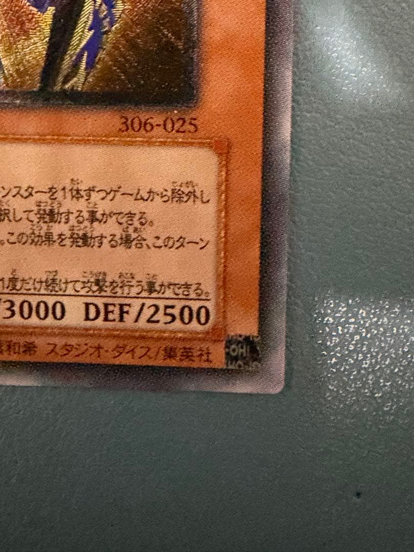 【レリーフ】カオスソルジャー開闢の使者