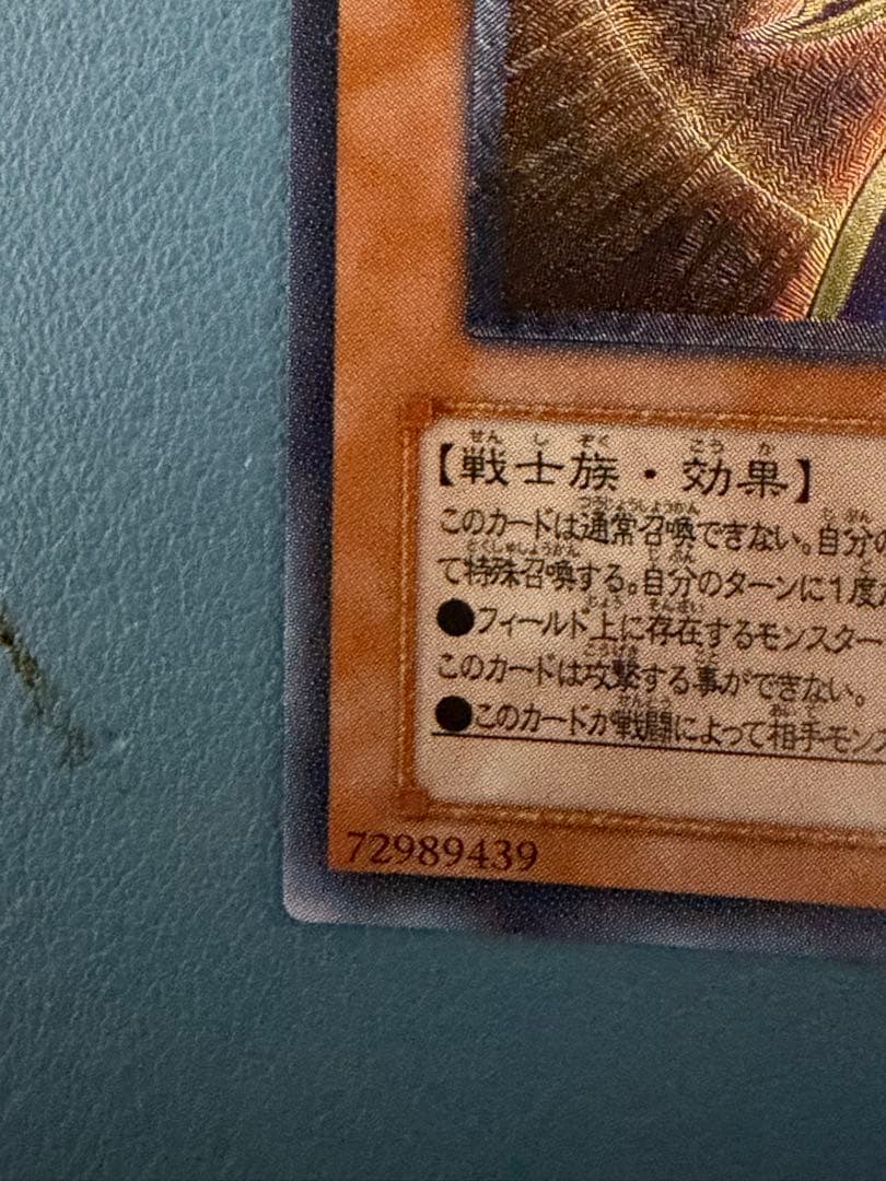 【レリーフ】カオスソルジャー開闢の使者