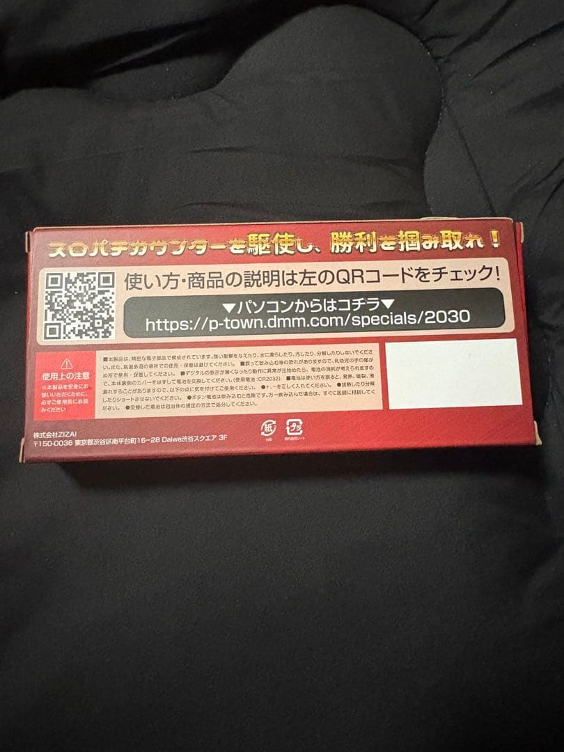 スロパチカウンター　スロパチステーション