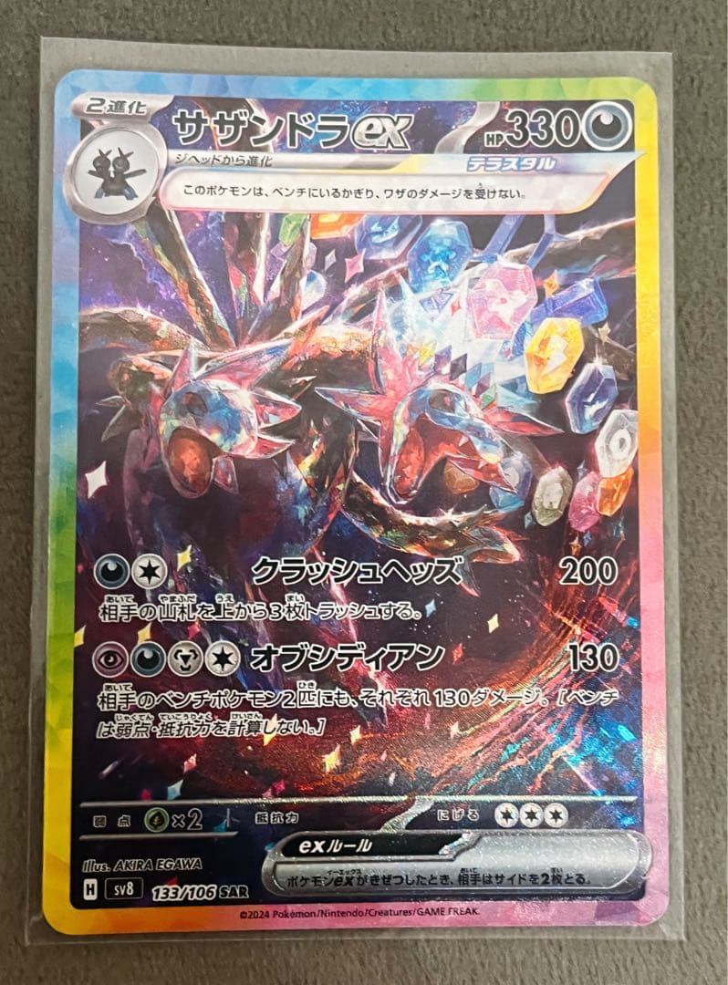 超電ブレイカー まとめ売り ARコンプ SR UR SAR RR ピカチュウex