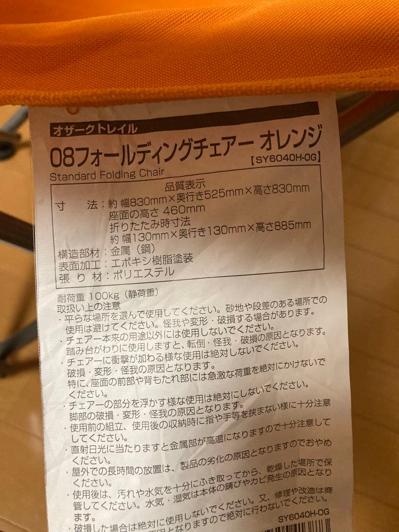 Ozark Trail オザークトレイル 08フォールディングチェアー 椅子