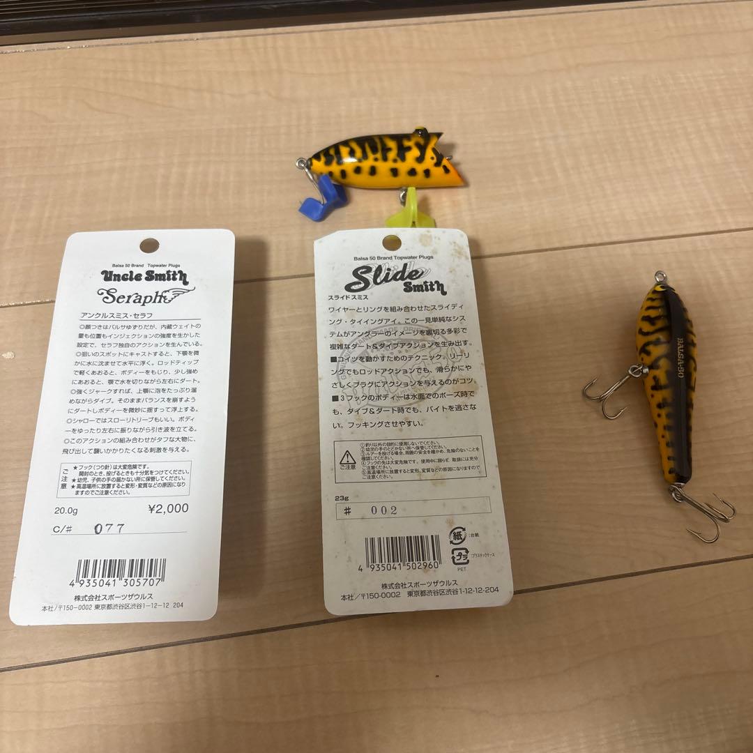 バルサ 50 セット