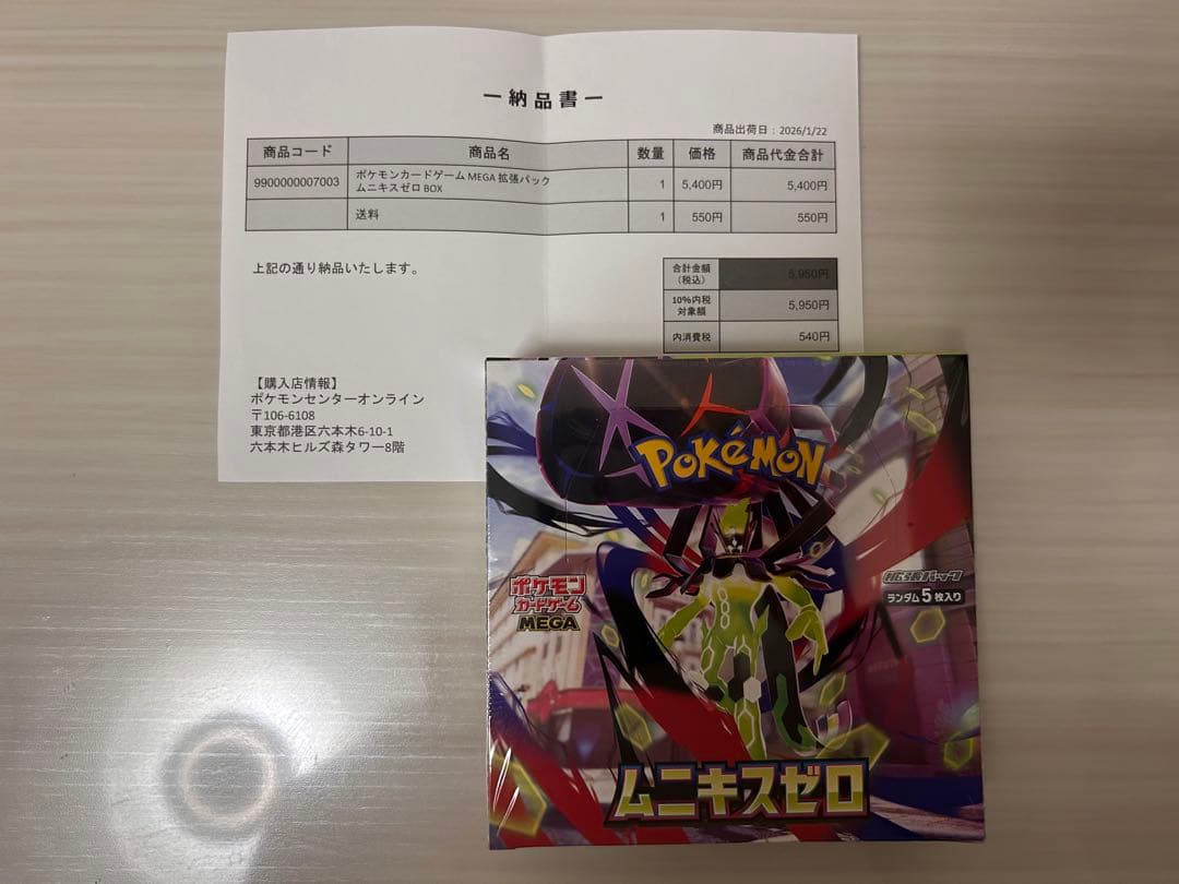 ポケモンカードゲーム　BOX まとめ売り　シュリンク付