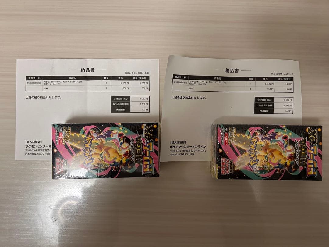 ポケモンカードゲーム　BOX まとめ売り　シュリンク付