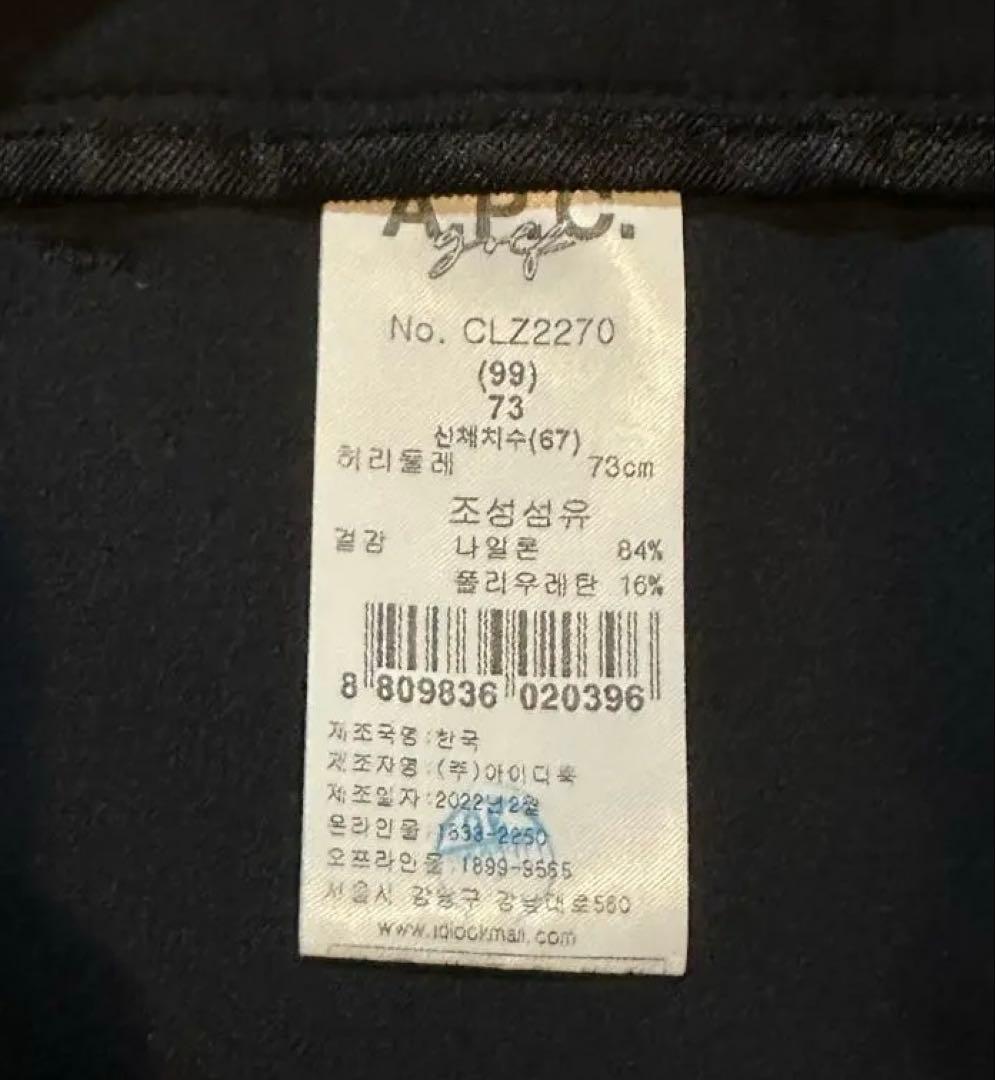 【美品】A.P.C ⭐︎ GOLF Fontenay Pants
