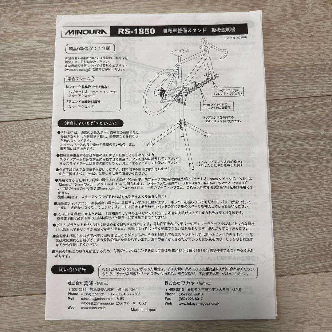 ミノウラ RS-1850 ワークスタンド