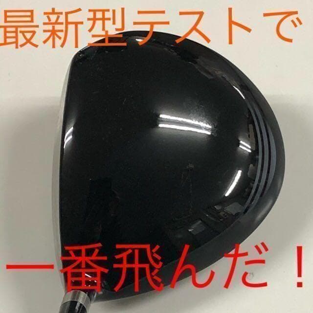 新品★雑誌テストで一番飛んだ★ワークスゴルフハイパーブレードΓ USTマミヤ仕様
