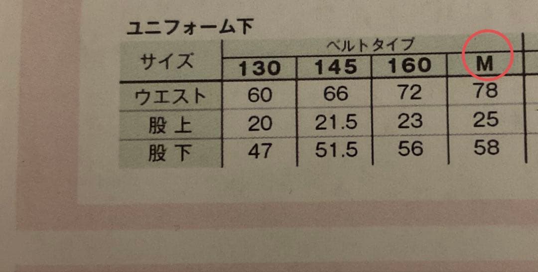 ポルテ　ユニフォームセット 160 ズボンのみMサイズ