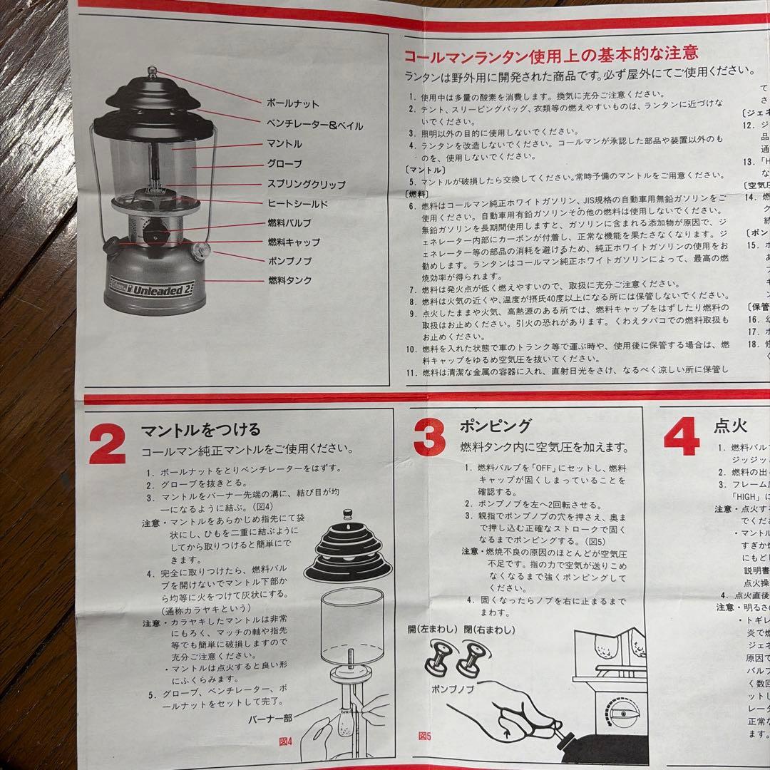 ライト・ランタン Coleman Unleaded Lantern Model 285
