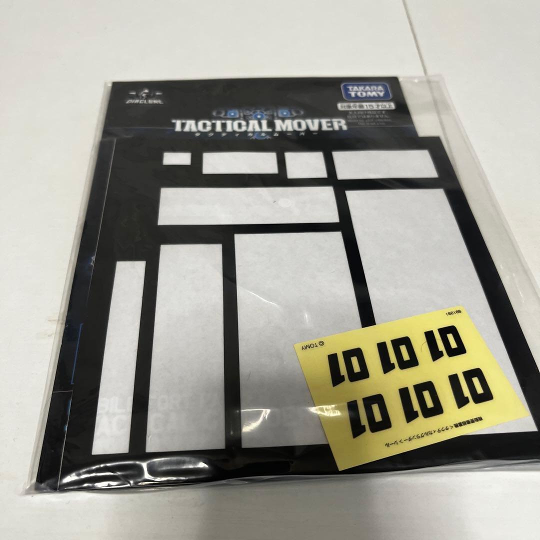 【増設ハンガー付き】ダイアクロン 機動要塞超重機〈タクティカルグランダー〉
