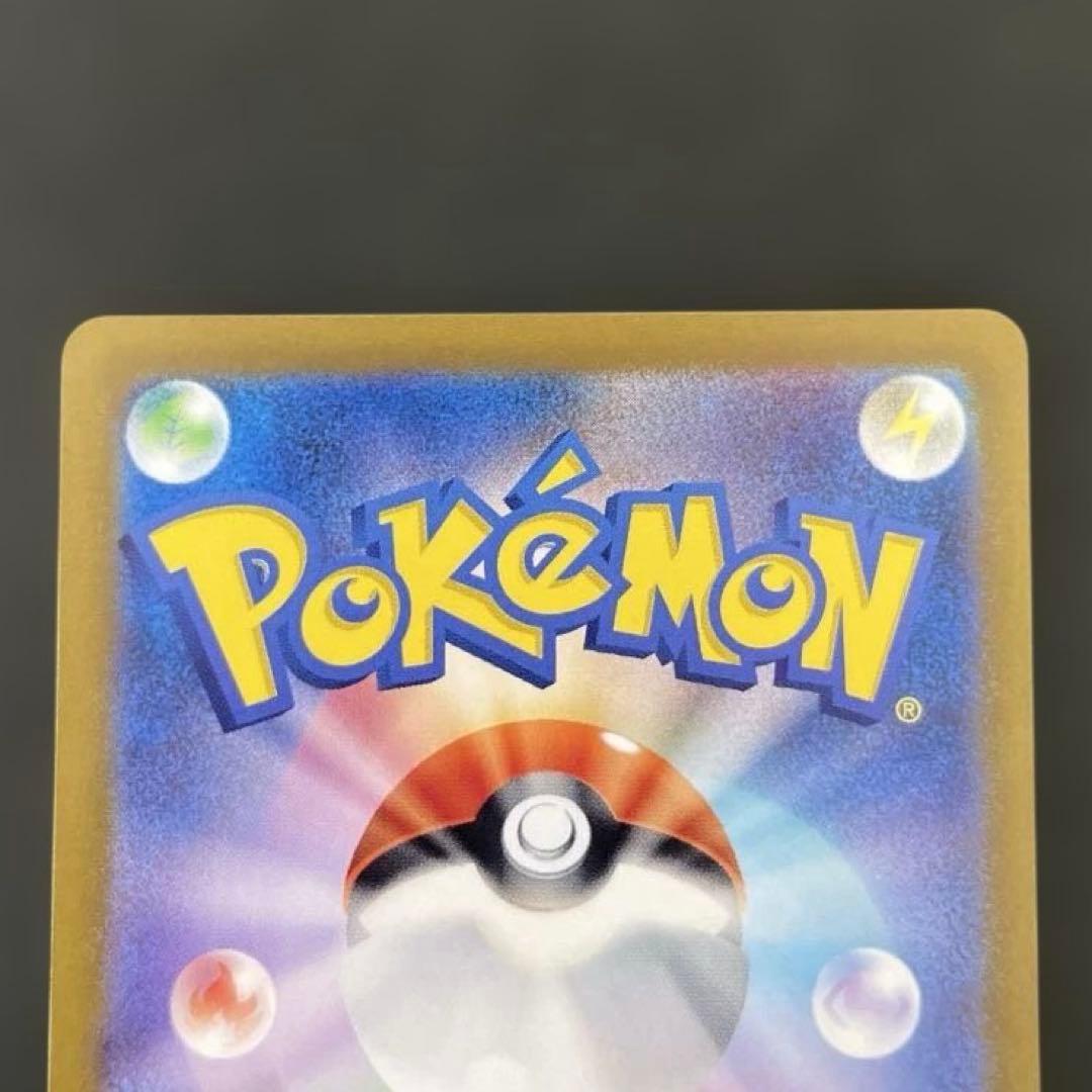 ゲンガー マスターボール 151 ポケモンカード POKEMON CARD