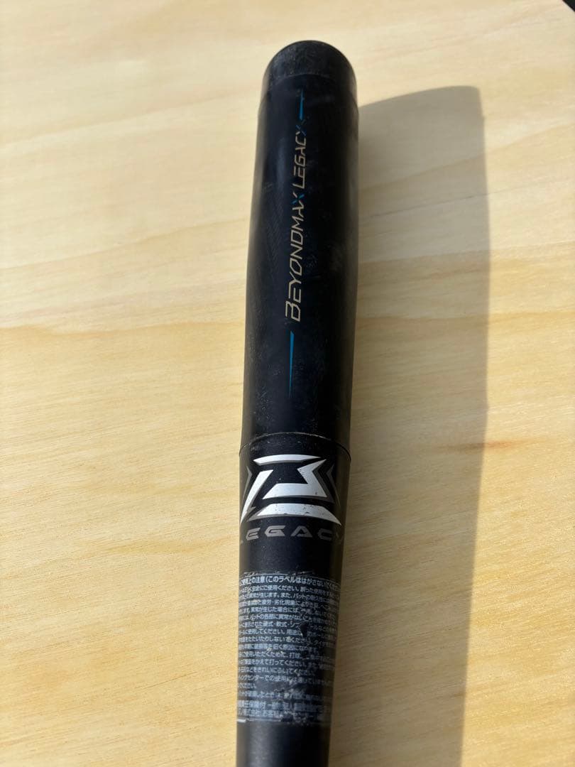 Mizuno Beyond Max Legacy 軟式バット バットケース付き