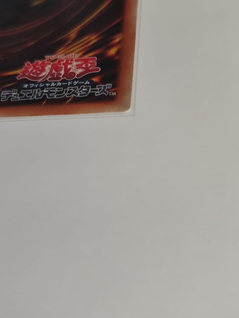 星読みの魔術師ホロスコープマジシャン　グランドマスターレア　グラマス　遊戯王