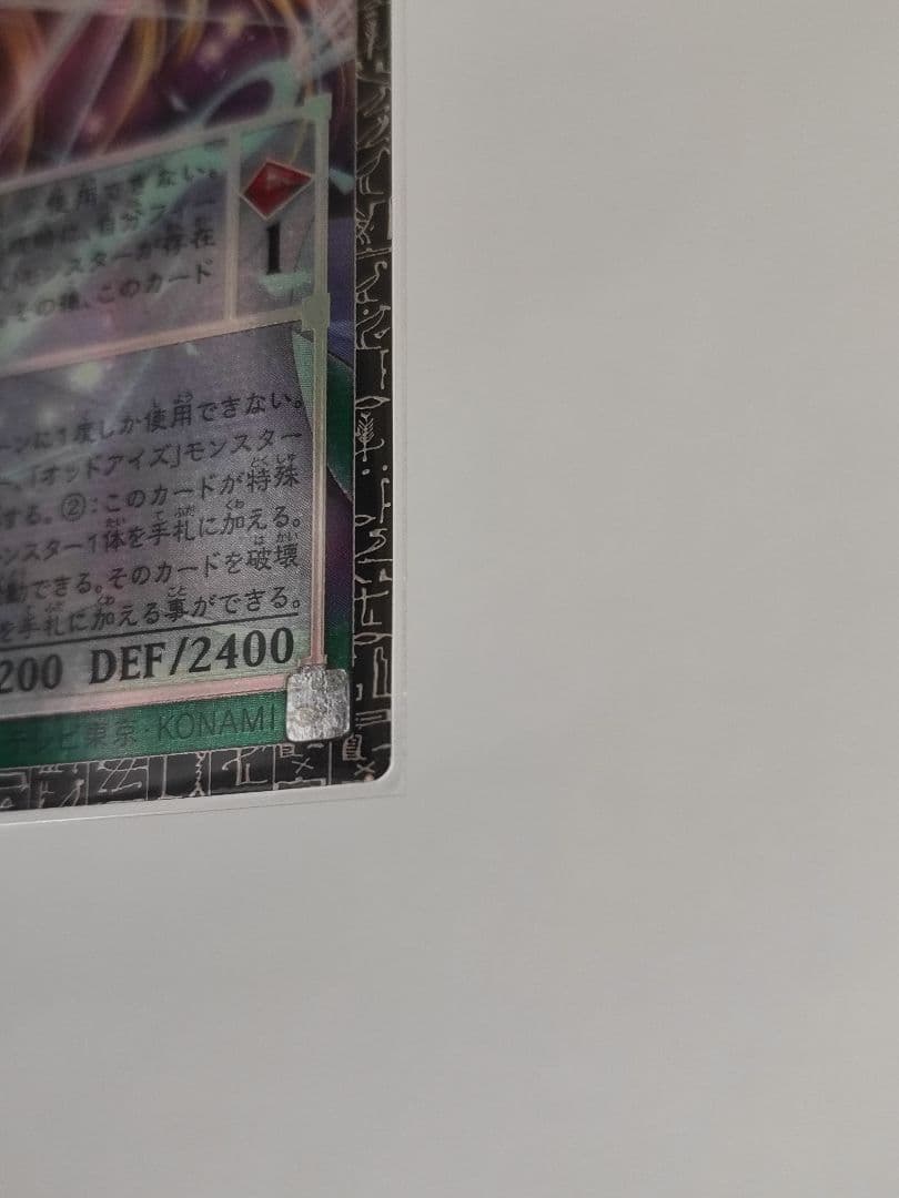 星読みの魔術師ホロスコープマジシャン　グランドマスターレア　グラマス　遊戯王