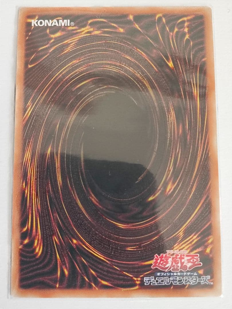 星読みの魔術師ホロスコープマジシャン　グランドマスターレア　グラマス　遊戯王