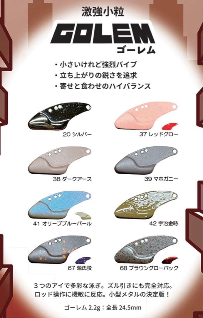 ベルベットアーツ　ゴーレム 2.2g 全8色セット
