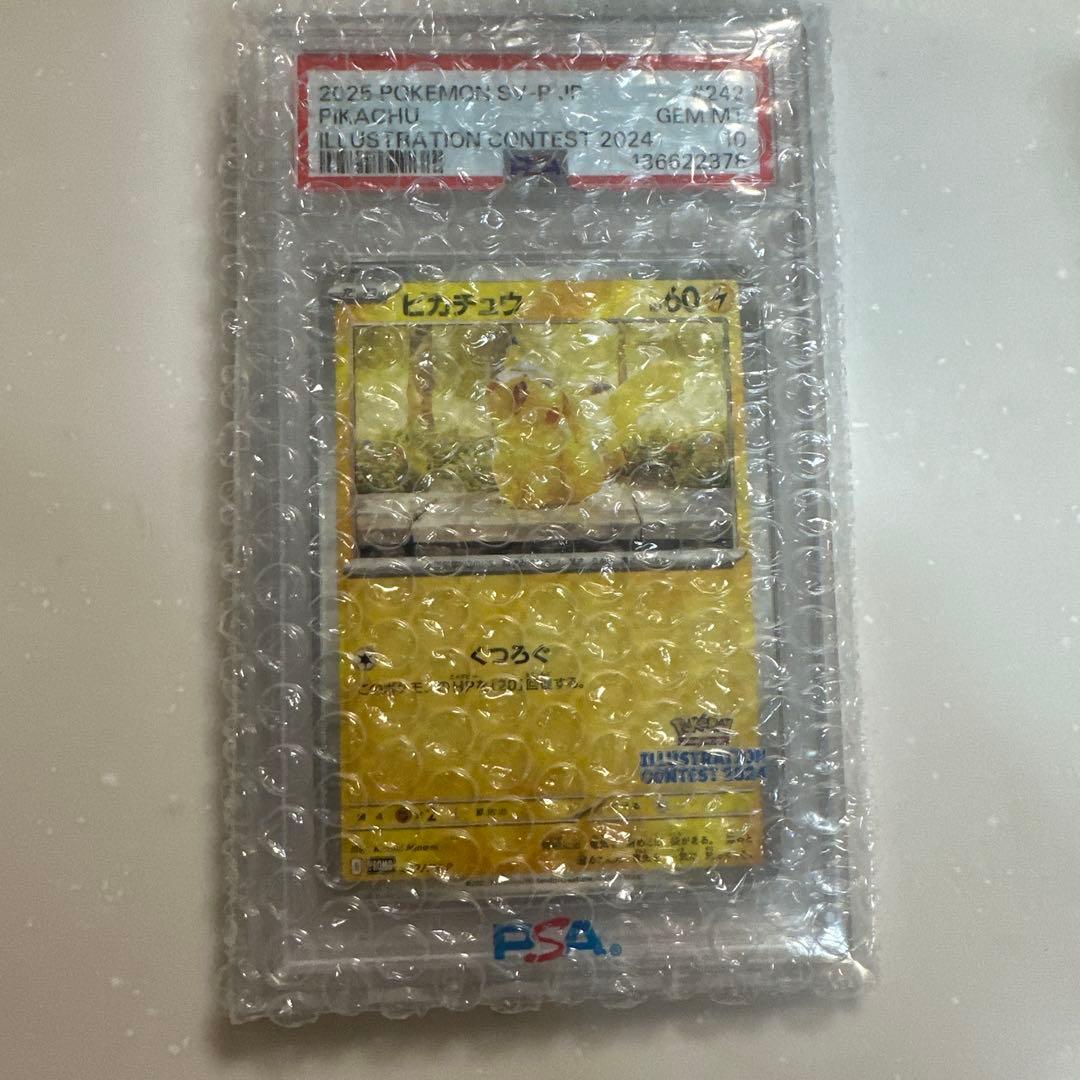 PSA10ピカチュウ多数まとめ売り MEGAドリーム　ムニキスシュリンク付き
