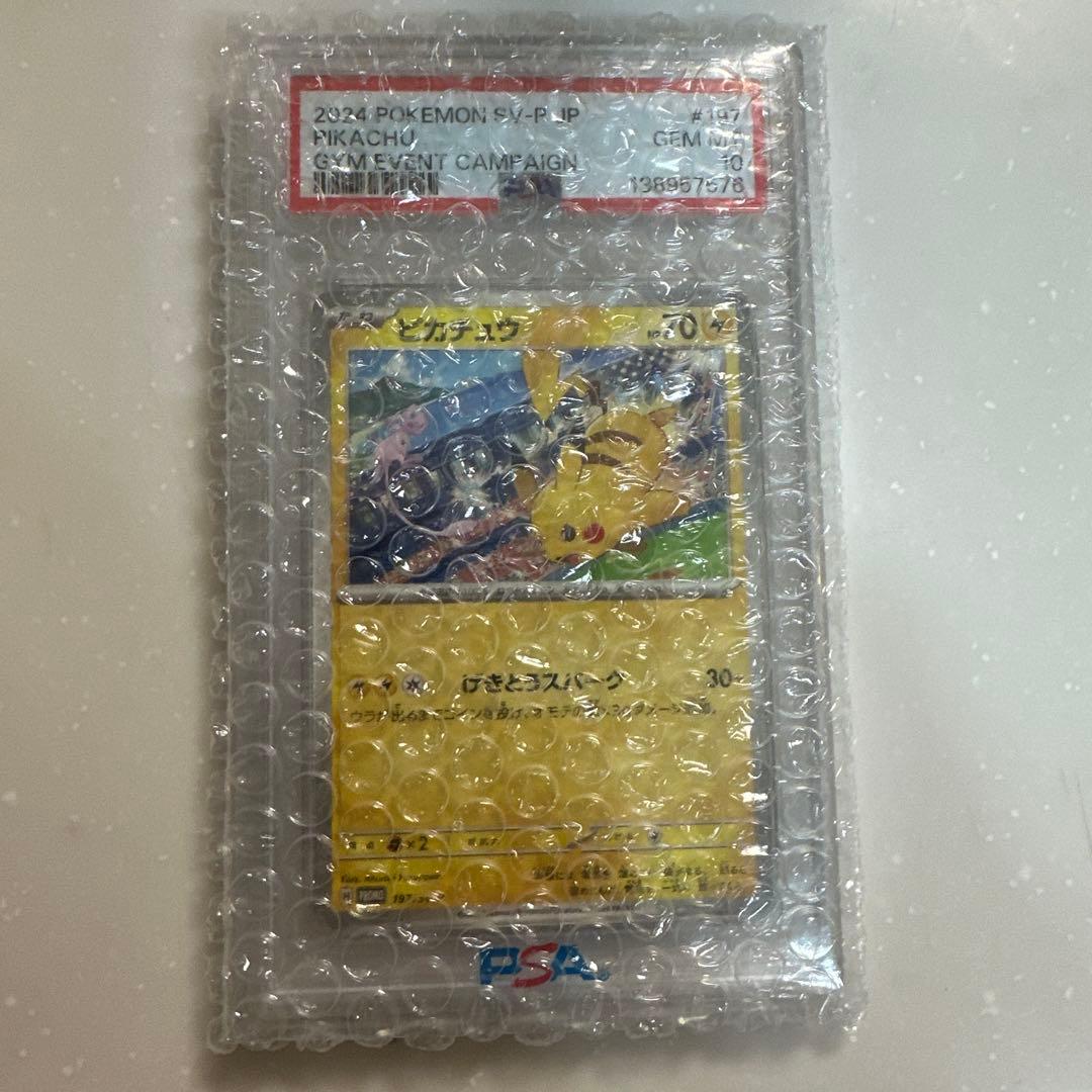 PSA10ピカチュウ多数まとめ売り MEGAドリーム　ムニキスシュリンク付き