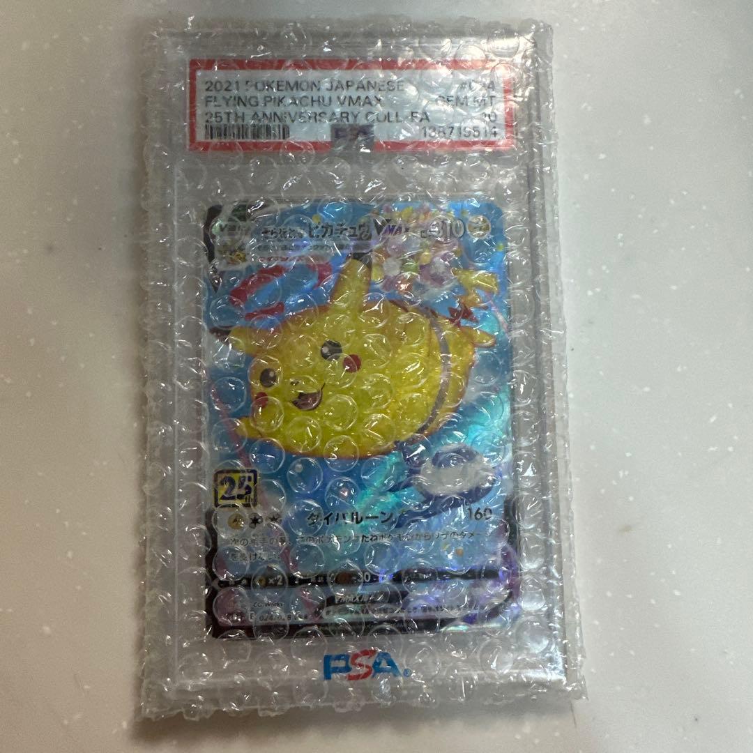 PSA10ピカチュウ多数まとめ売り MEGAドリーム　ムニキスシュリンク付き