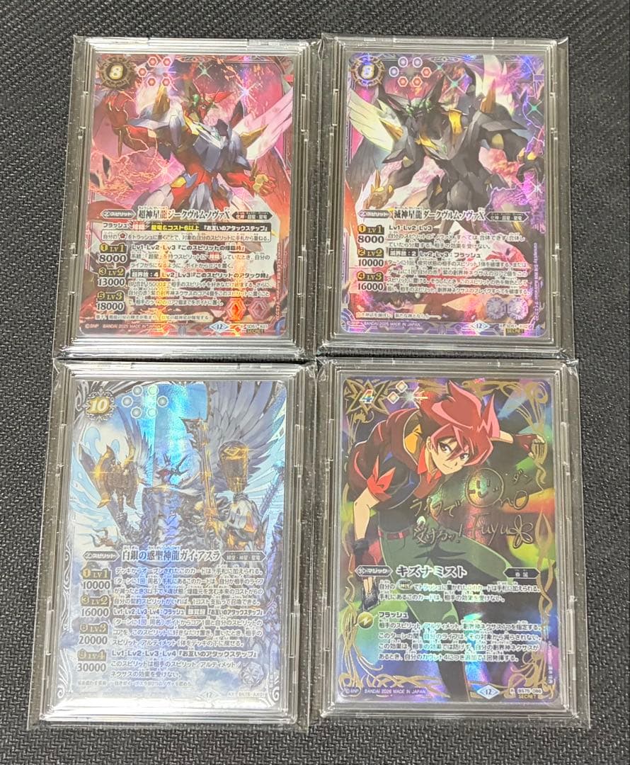 〈引退品〉バトルスピリッツ デッキ7種など