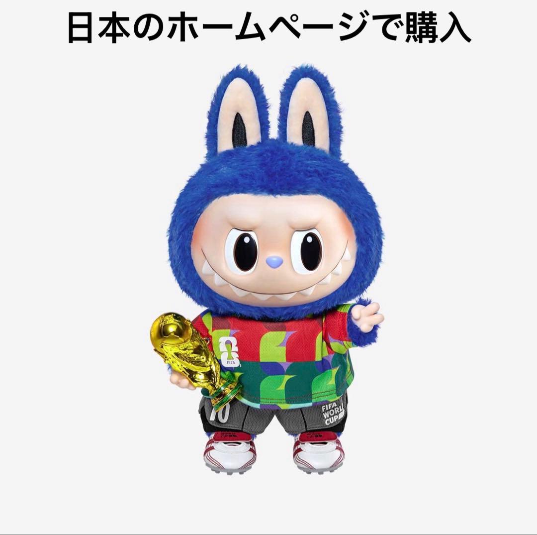 THE MONSTERS × FIFA SERIES ぬいぐるみ