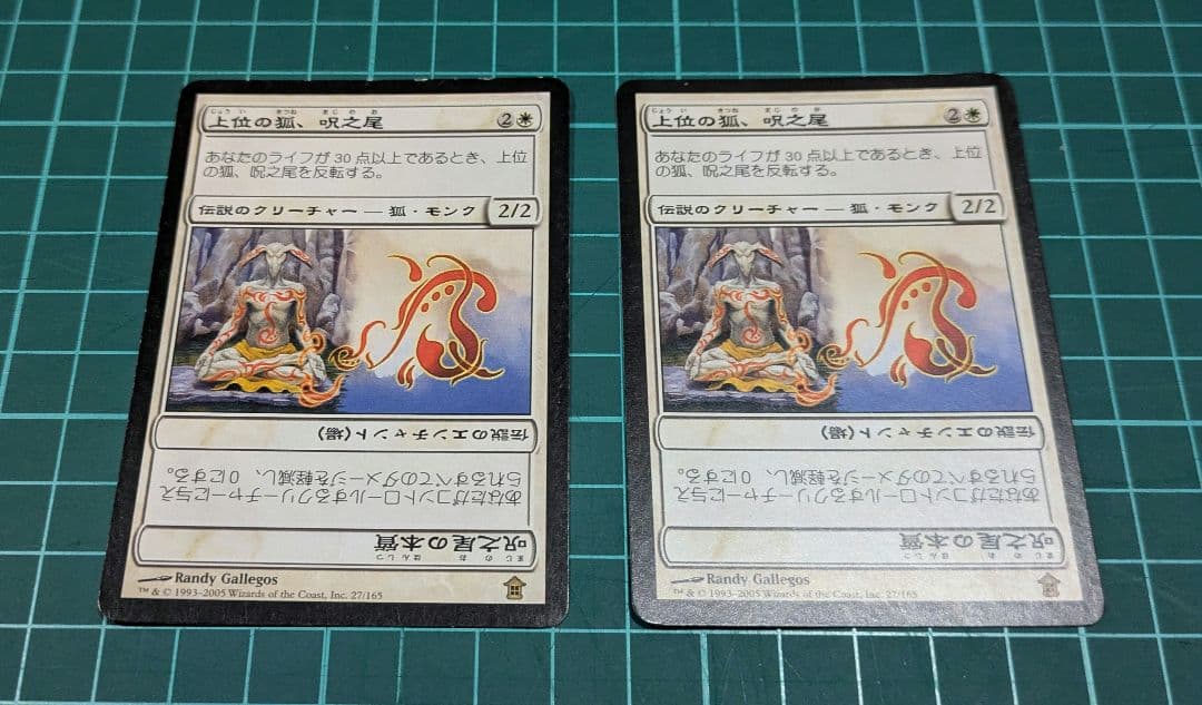 MTG　ゴブリンの名手　他まとめ売り