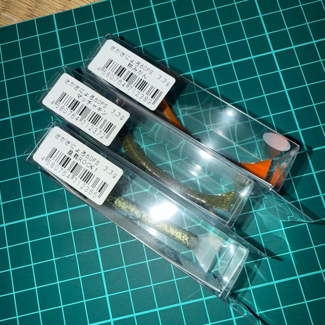 さかさにょろ　60FS 3.3g 城峰　オリカラ