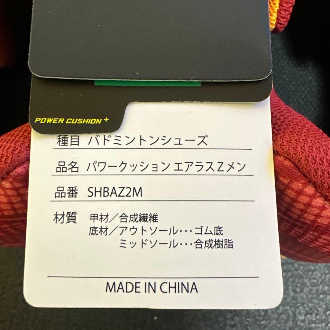 ぴ*☆様 ヨネックス　バドミントンシューズ　 パワークッション　エアラスＺ 27