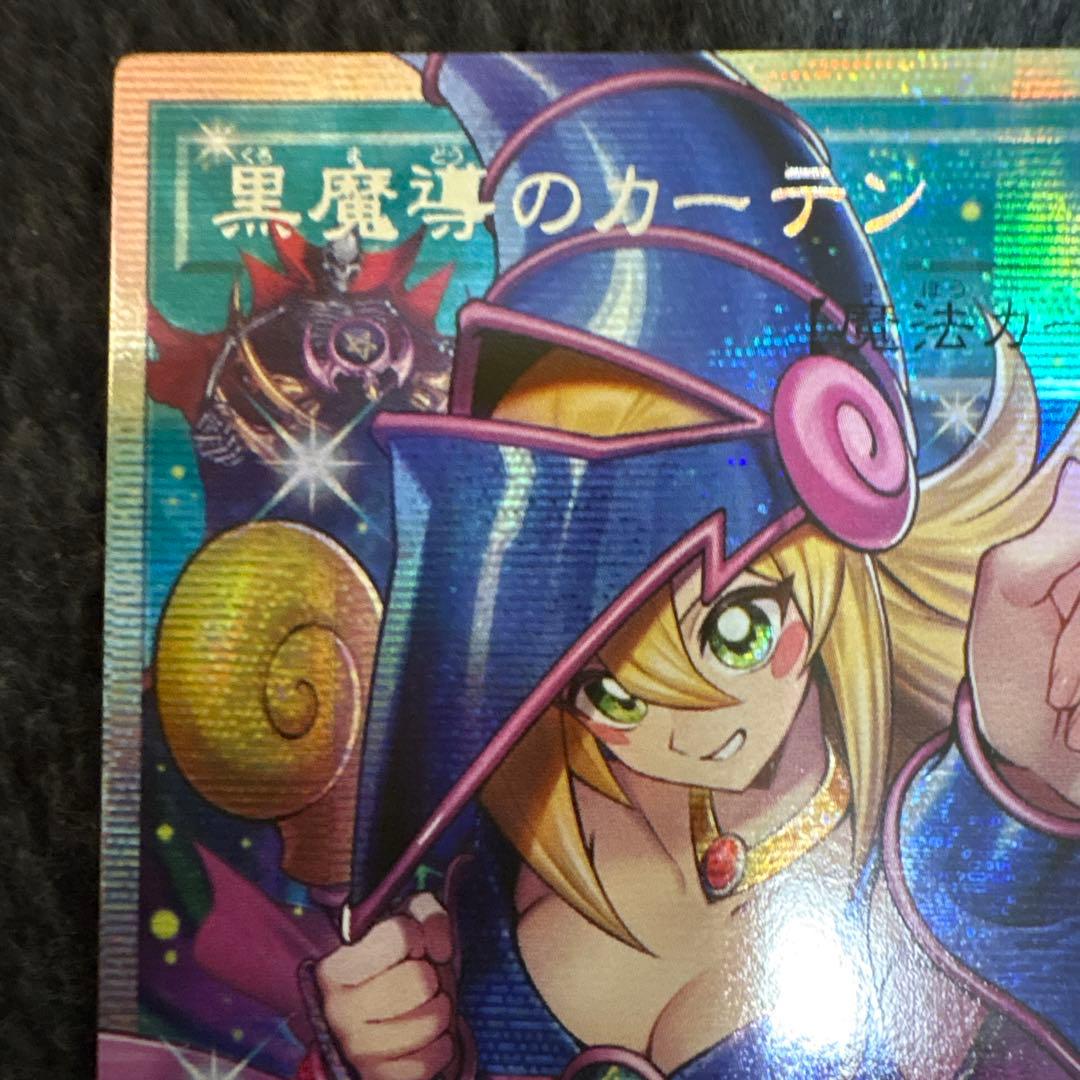 アジア版 黒魔導のカーテン オーバーフレームレア プリズマ