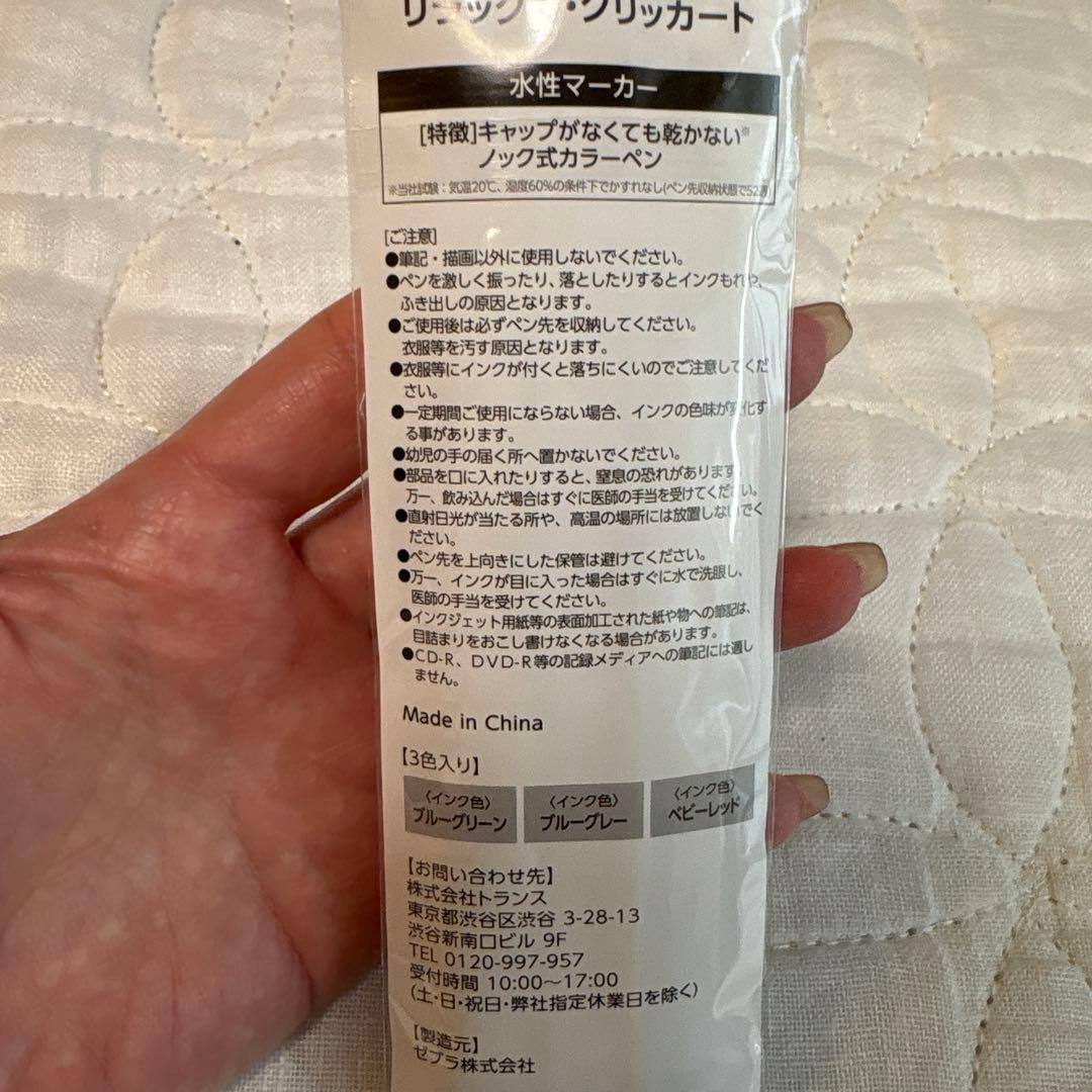 【出品停止中】三井住友海上プライマリー　リラックマグッズ⑥