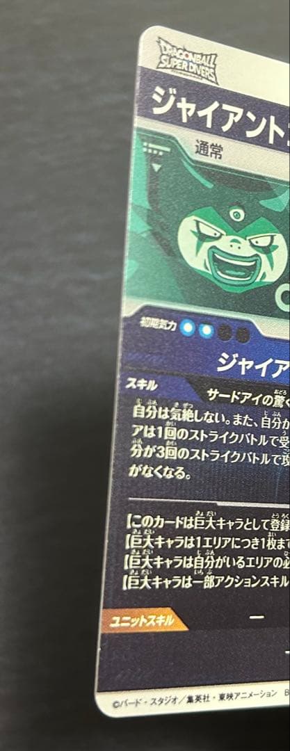 SDV5-070 GDR ジャイアントゴマー:DA