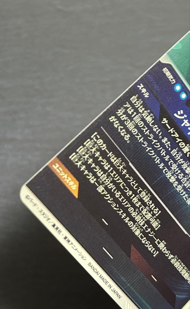 SDV5-070 GDR ジャイアントゴマー:DA