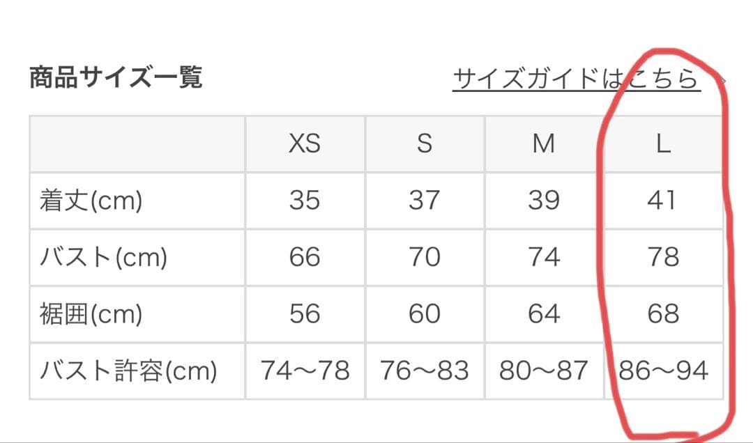 シャインストレッチアシンメトリーブラトップ 黒 Lサイズ