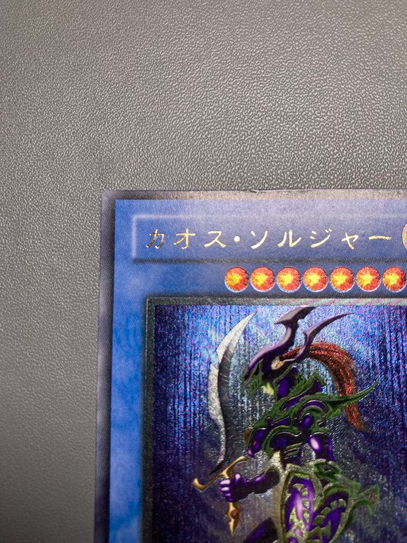 カオスソルジャー　レリーフ　304-054