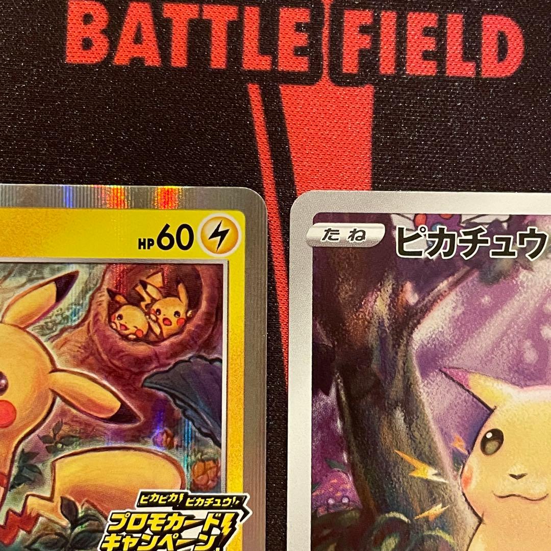 【ポケモンカード】ピカチュウ4枚セット③