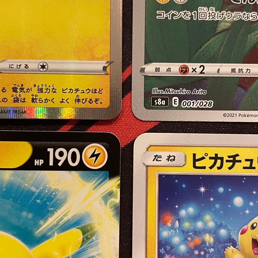 【ポケモンカード】ピカチュウ4枚セット③